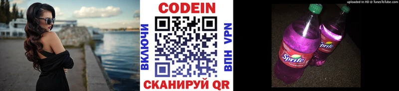 Кодеин напиток Lean (лин)  Красновишерск 