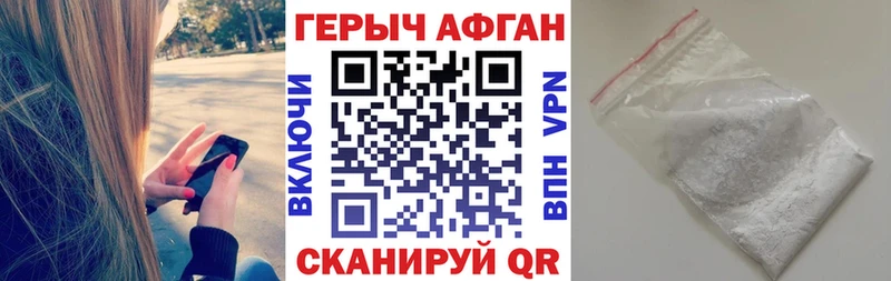 ГЕРОИН VHQ  Красновишерск 