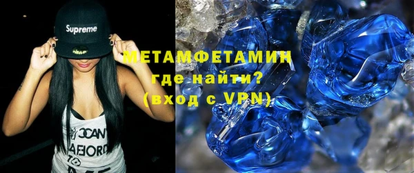 метамфетамин Ачинск