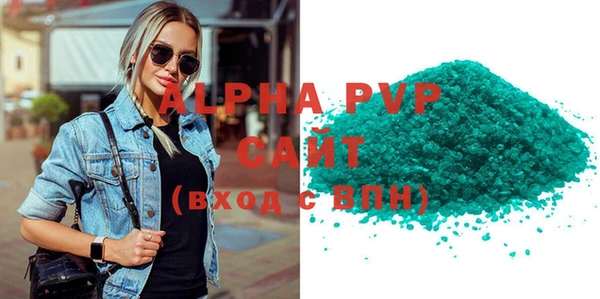 альфа пвп Осинники