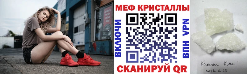 МЕФ кристаллы Красновишерск