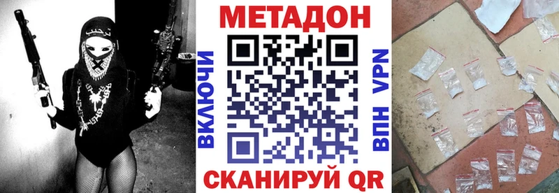 продажа наркотиков  Красновишерск  Метадон methadone 